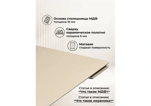 Керамический стол Notta Вилли 120(180)х80 okara light yellow / черный